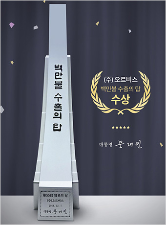 Awards & Certifications 이미지