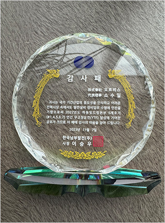 Awards & Certifications 이미지